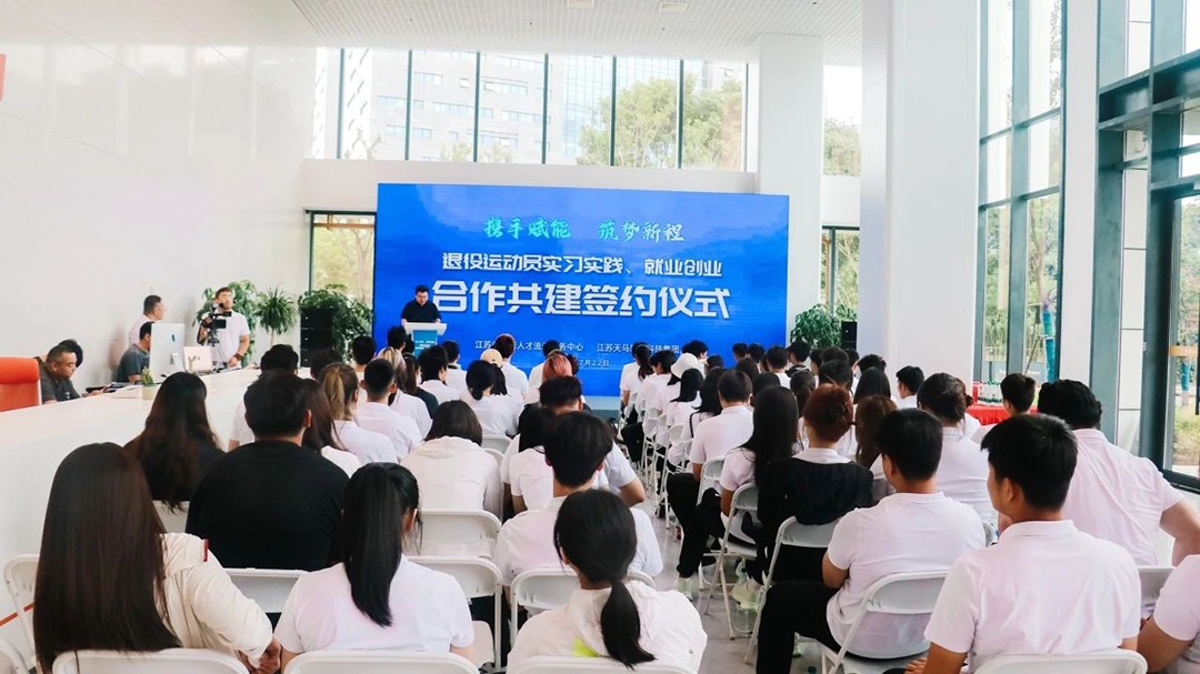 国家体育总局X乐天堂fun88集团，，，，为退役运发动转型加 “马”